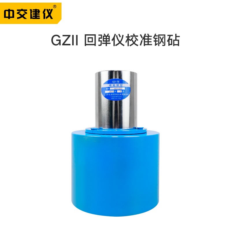 3M 中交建仪 GZII混凝土回弹仪校准钢砧