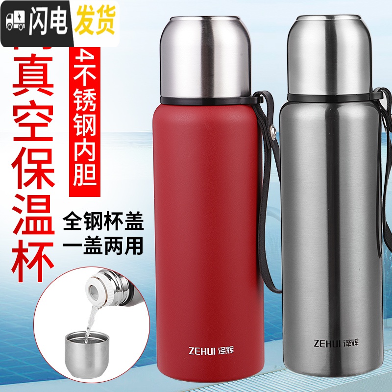 三维工匠全钢户外便携车载水壶1000大容量304不锈钢保温杯学生水杯加厚 ZH全钢绿色750[按压出水]送杯套高清大图
