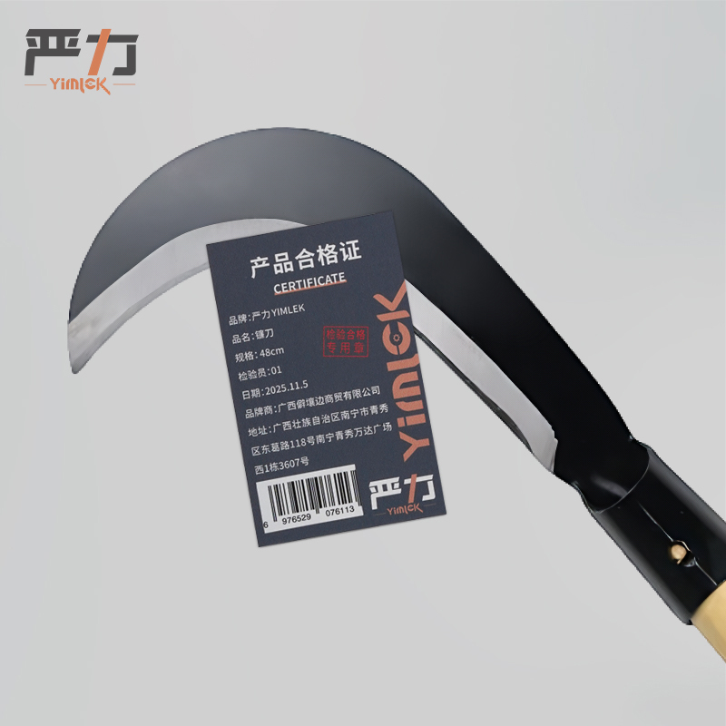 严力 YIMLEK 镰刀 48cm把高清大图