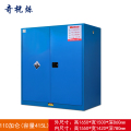 奇桄烁防爆柜110加仑蓝色/台