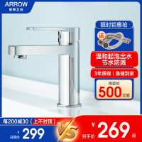 箭牌卫浴(ARROW) 面盆龙头 水龙头冷热面盆龙头 单把单孔台盆龙头 浴室洗脸盆龙头 陶瓷片阀芯卫浴龙头