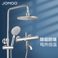 JOMOO九牧卫浴智能恒温家用淋浴器花洒套装挂墙式5种水花淋浴喷头太阳能电热水器适用26088