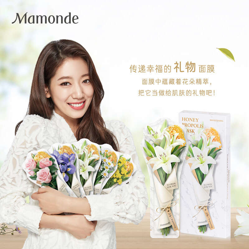 梦妆(Mamonde)花语蜜意蜂胶玫瑰保湿水润面膜 25ml*5EA 提亮肤色 舒缓水润 鲜花蜜成分