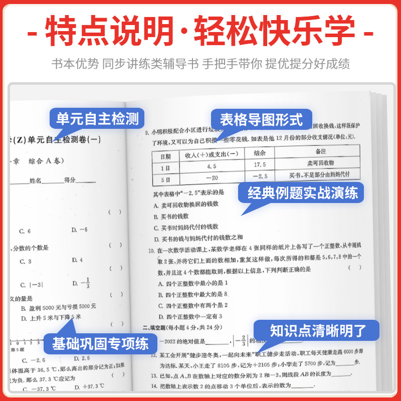 [随机一本]一阅优品 错题笔记 九年级/初中三年级 [正版]孟建平初中单元测试卷七年级八年级九年级上册下册语文数学英语科高清大图