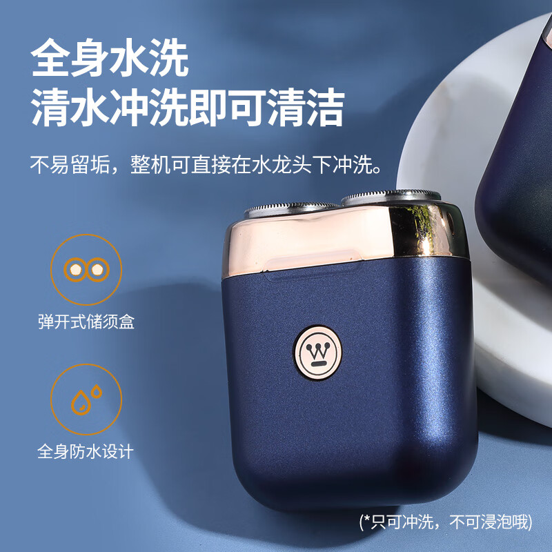 西屋(Westinghouse)男士电动剃须刀便携迷你刮胡刀 全身水洗 R206高清大图
