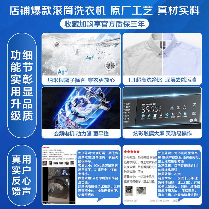 小天鹅(LittleSwan)滚筒洗衣机全自动10公斤 大容量家用变频智能家电 彩屏银离子除菌除螨1.1洗净比冷水洗