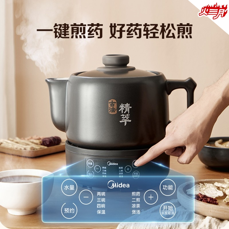 美的(Midea)煎药壶家用 3L容量 多功能全自动中药电煎壶中医陶瓷壶电熬药锅养生壶MD-JYC3002