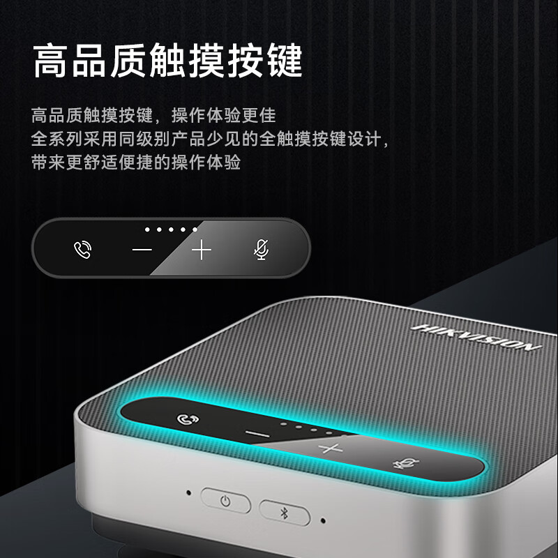 海康威视(HIKVISION)全向麦克风视频会议USB免驱无线蓝牙3米拾音 DS-65VA300B 单位:台