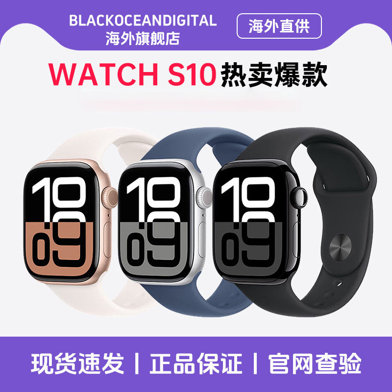 Apple/苹果 Watch Series 10 智能手表运动型手表带S10 42mm 金色 GPS版资源机