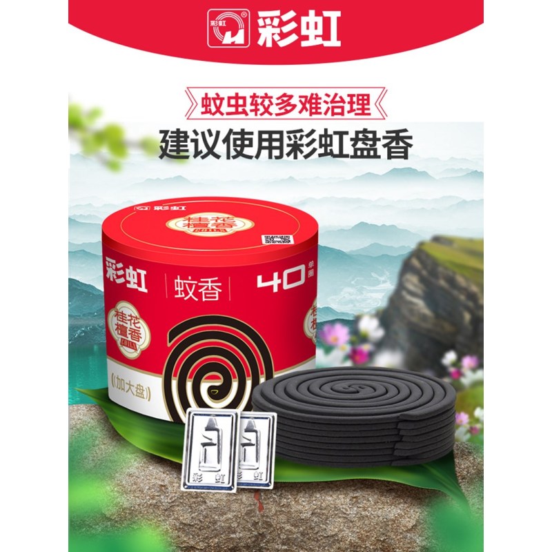 桶装蚊香 40单盘/桶