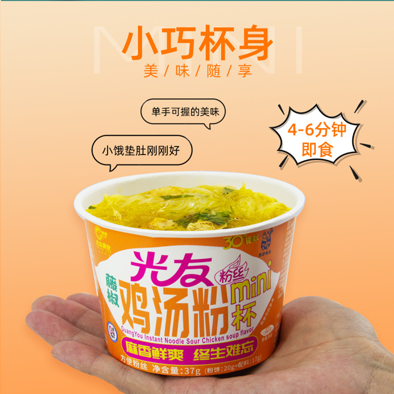 光友粉丝藤椒鸡汤粉min杯37g*12杯整箱装高清大图