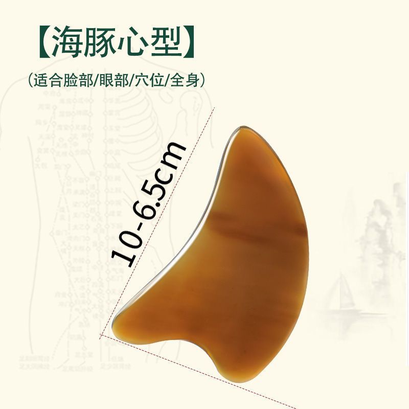 天然牛角刮痧板面部美容全身通用刮眼部专用点穴拨筋棒女刮板脸部 [海豚心型]美容护理