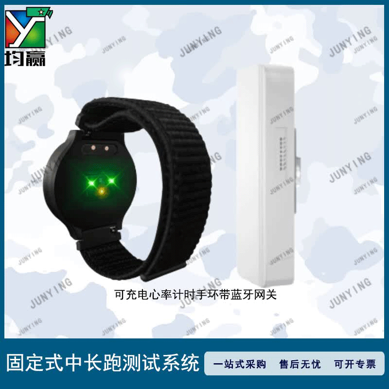均赢固定式RFID中长跑测试设备 可充电心率计时手环(含蓝牙网关)中长跑训考系统 中长跑考核 M-JTRR-11SX高清大图