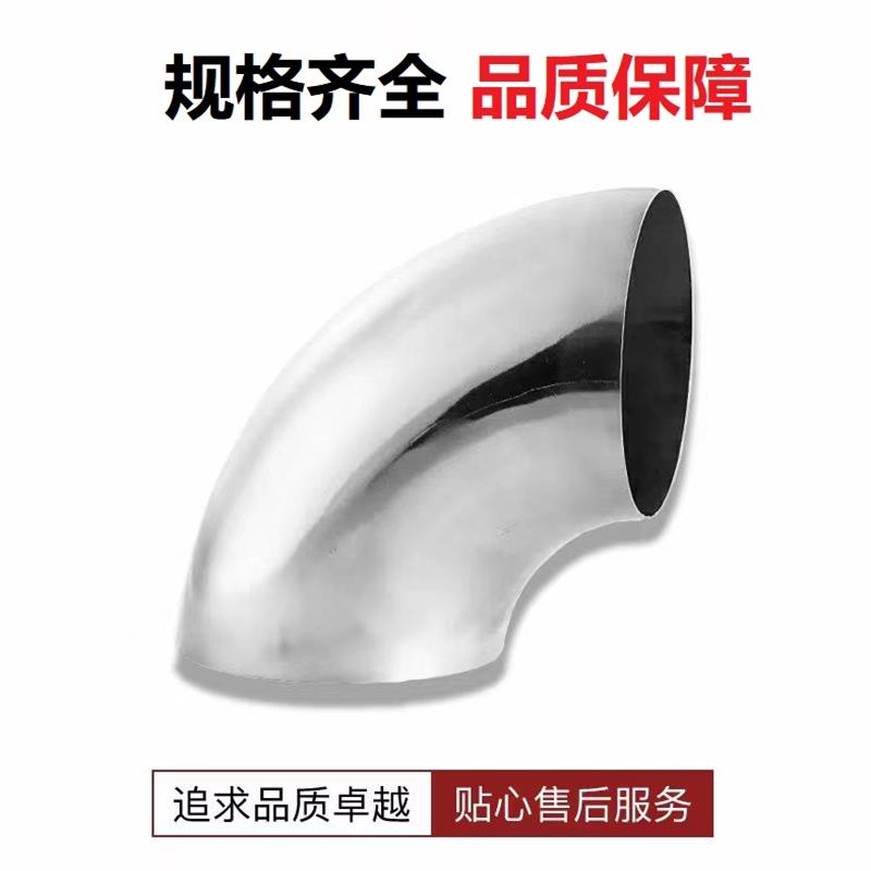 盛京联硕 304不锈钢卫生级90度焊接弯头Φ25*2(外径*壁厚)个高清大图