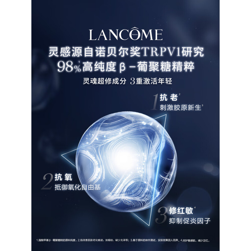 兰蔻超修小黑瓶精华30ml 抗老弹润修护护肤品高清大图