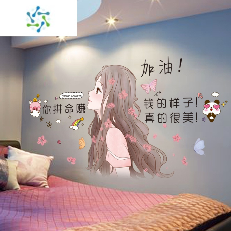 三维工匠墙纸自粘卧室翻新布置贴画房间墙壁背景墙面壁纸装饰3d立体墙贴纸 蒲公英+笑看生活[⭐⭐⭐掌柜推荐] 大