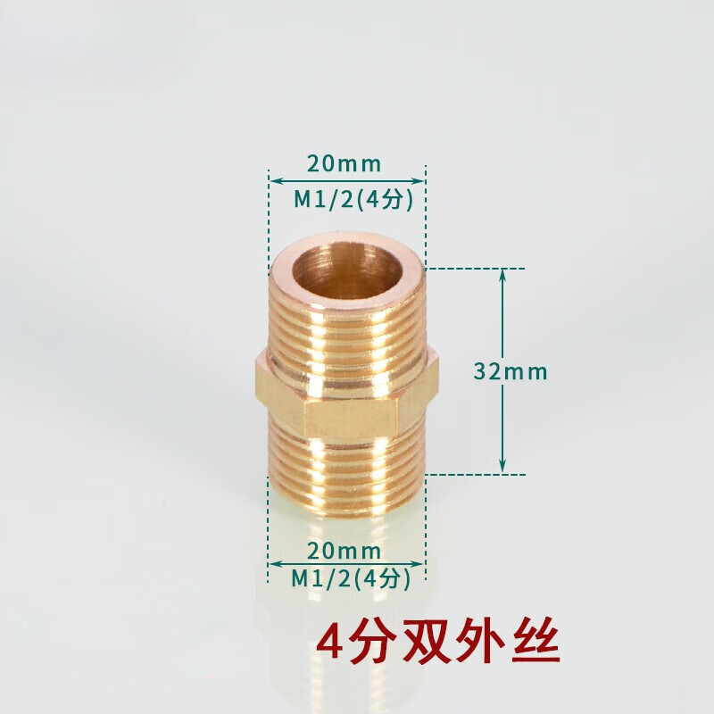 外丝铜直接4分