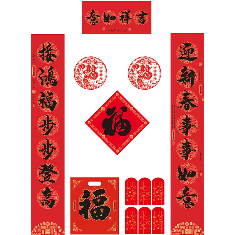 源宏图对联套装大礼包15025cm定制128g铜版纸印刷兔年春联对联套装大