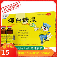 蓝猫 泻白糖浆 10ml*6瓶 宣肺清热化痰止咳伤风咳嗽痰多胸满口渴舌干
