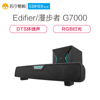 EDIFIER/漫步者 HECATE G7000电脑音响蓝牙音箱家用低音炮家用K歌影响喇叭客厅DTS环绕声效RGB灯光