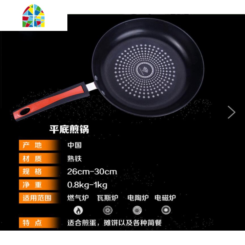 平底锅不粘锅煎锅家用煎饼煎蛋锅电磁炉不沾小炒锅平锅 FENGHOU 15.5cm‖无盖‖送竹铲高清大图
