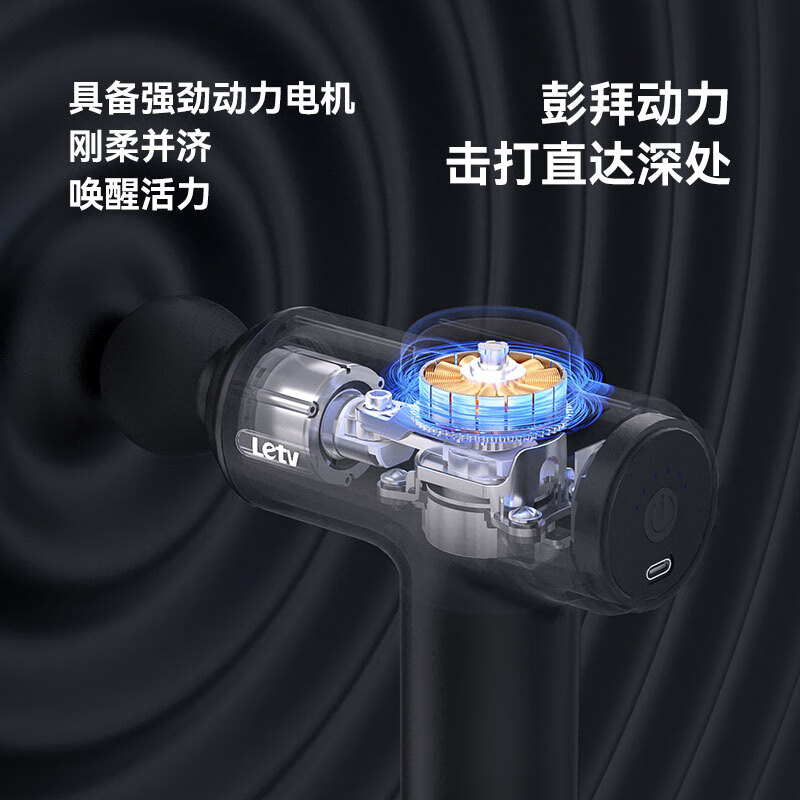 乐视Letv-筋膜枪G720(潞城)高清大图