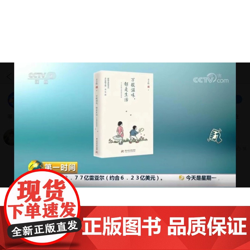 正版书籍 万般滋味都是生活 丰子恺 散文漫画精选集 彩色插图珍藏本 林清玄朱光潜朱自清等 丰子恺漫画儿童漫画高清大图