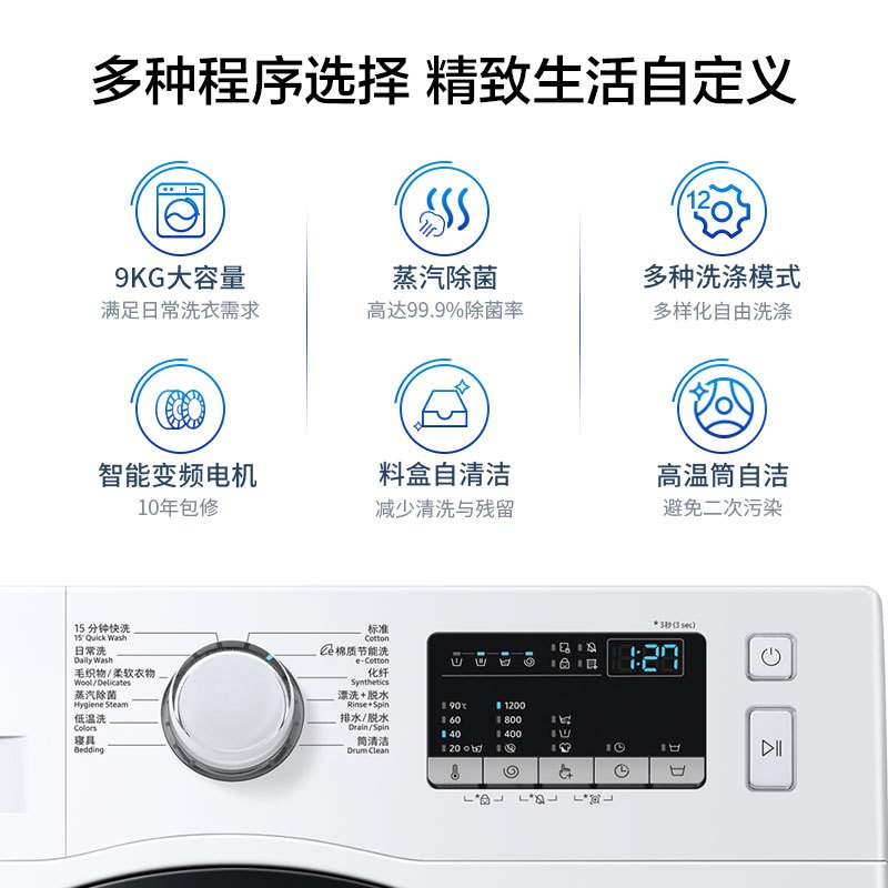Samsung/三星WW90T4020CE/SC 9kg变频全自动滚筒洗衣机新品