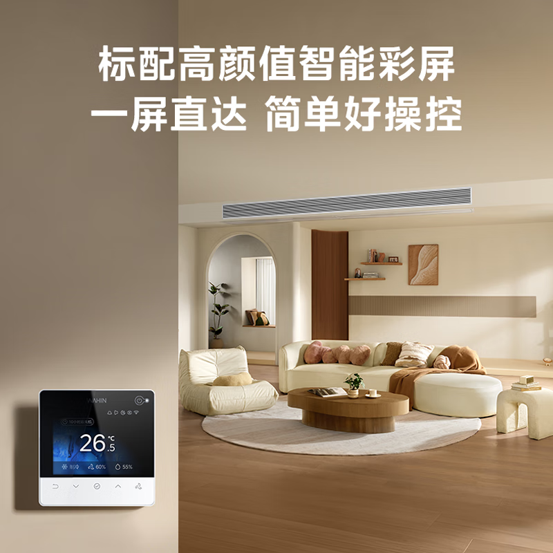 华凌家用中央空调多联机全直流变频省电 超一级能效 液冷散热 嵌入式空调 6匹 一拖五[四室一厅]高清大图