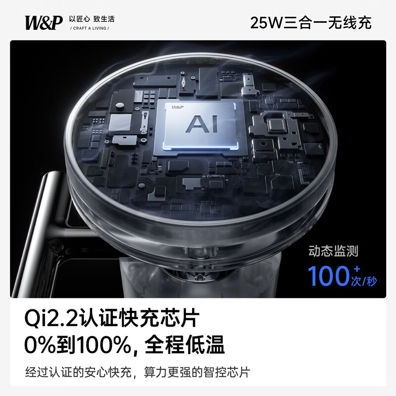 W&P充电类QI2.2三合一无线充电架 BMDT13 白色高清大图