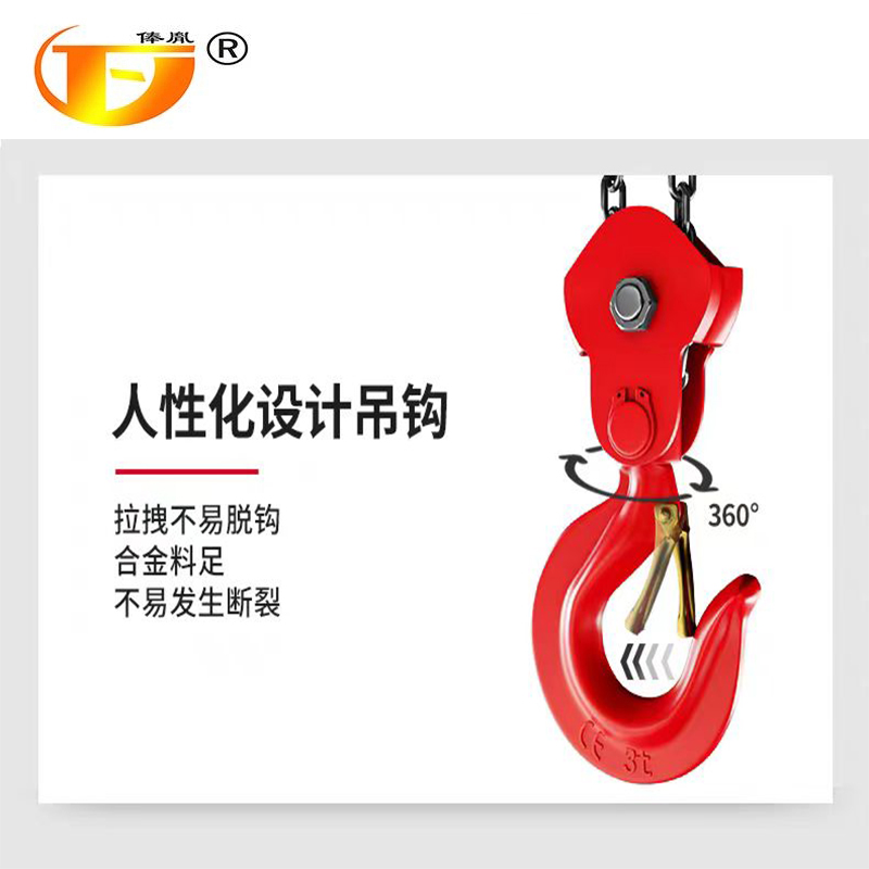 俸胤 手拉(板)葫芦 2吨 9米 单位 :个高清大图