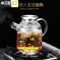 三维工匠玻璃茶壶可高温大号2000家用加厚水果茶壶套装超大容量泡茶水壶 全钢盖1.6+4杯+茶盘茶具
