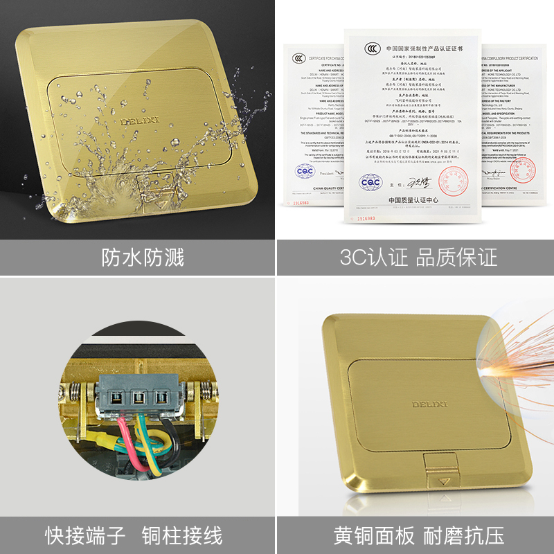 德力西 网络地面插座 单电脑RJ45信息五类网络地板插板 金色 (单位:个)