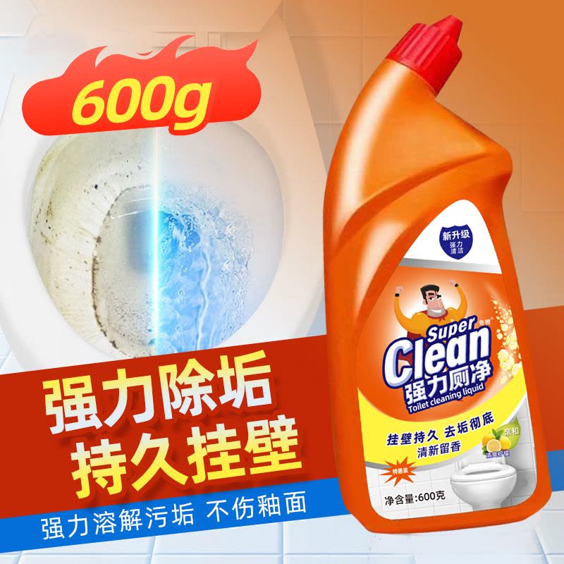 [强力除垢]洁厕灵马桶清洁剂厕所除臭清香洁厕液去黄除尿垢去异味图片