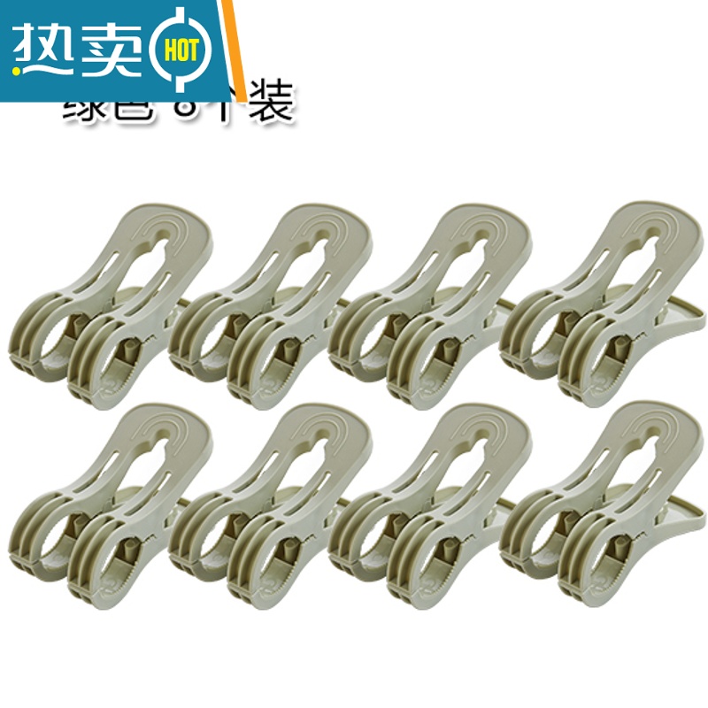 敬平晾衣夹大号学生宿舍晒被子防风夹子晒衣夹多功能塑料衣服夹袜子夹 绿色8个装