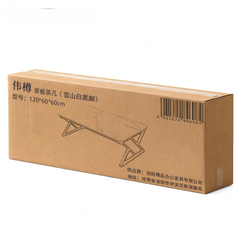 伟樽岩板茶几120*60*60cm张高清大图