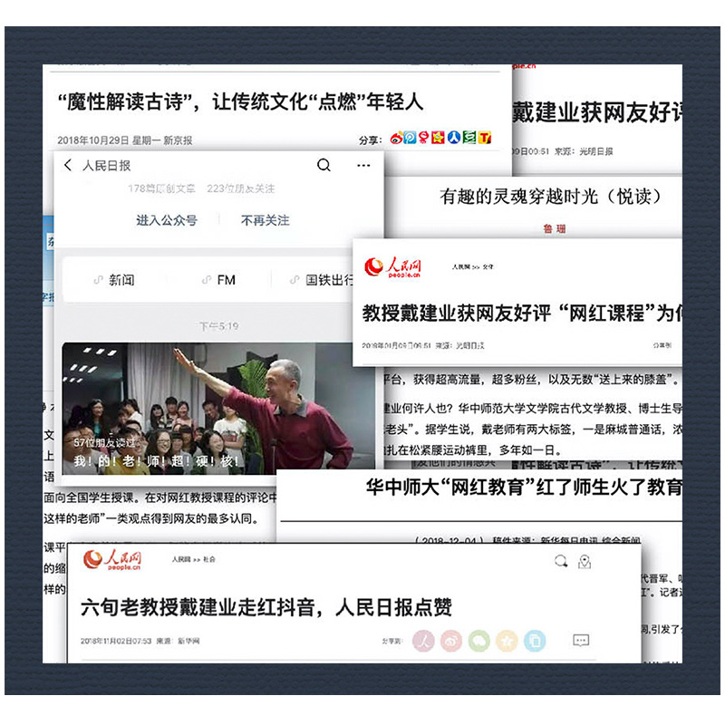 漫画世说新语 [正版]漫画世说新语 戴建业名作改编精读 半小时漫画混知同风格漫画版书籍 小学生初中生适用版 3-6-7-高清大图
