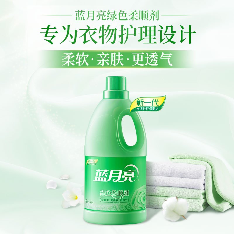 蓝月亮玉铃兰香 绿色柔顺剂2kg