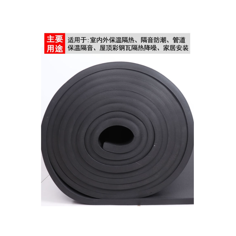 黄麓 保温板 19mm*1500*6000