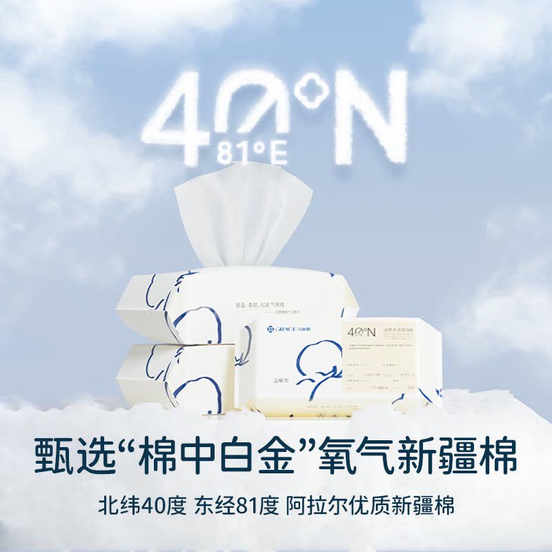 洁丽雅 氧气云棉柔巾一次性洗脸巾[加厚平纹款]氧气棉90抽*3包 MRJ643-3图片