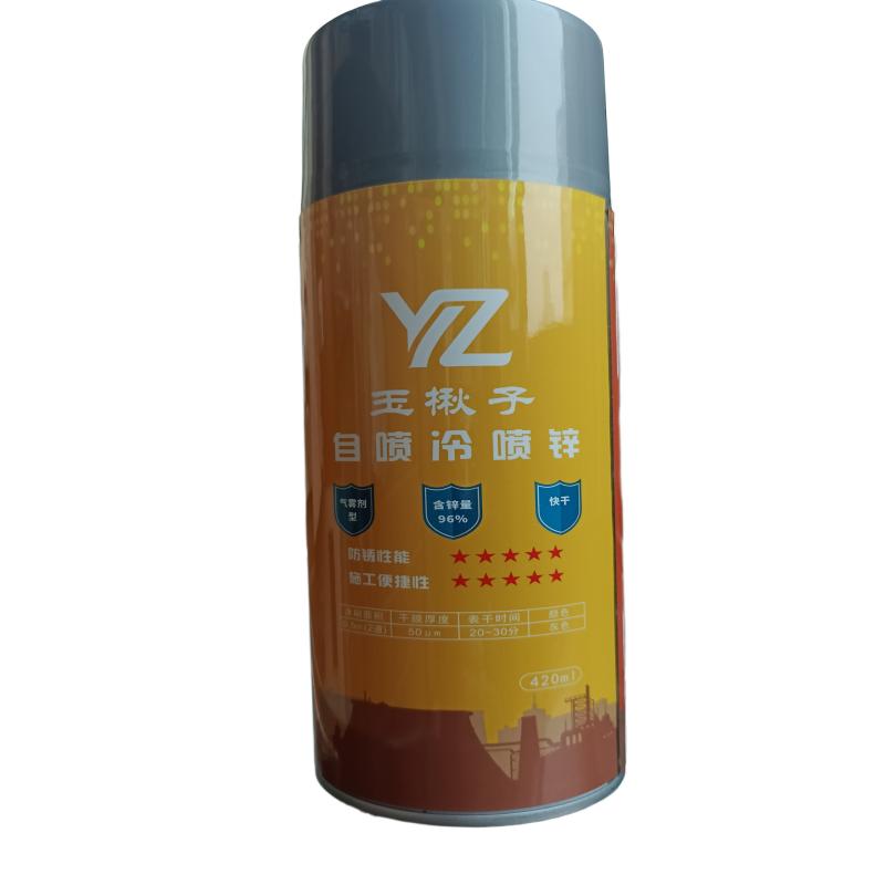 玉楸子 自喷冷喷锌 YZJL96-21 420ml/瓶高清大图