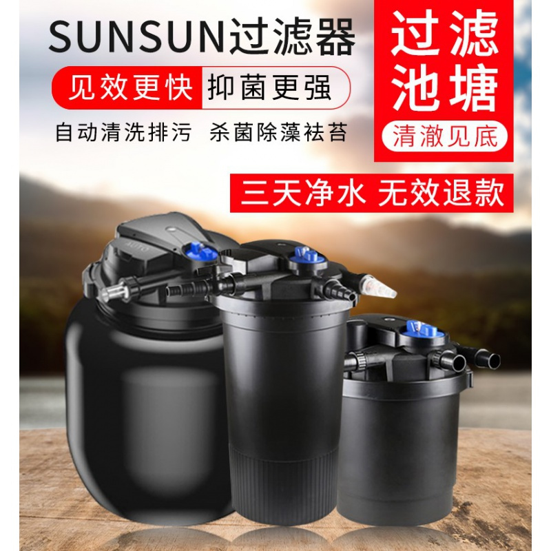 鱼池过滤器锦鲤池塘室外过滤桶箱大型外置水池水循环净化系统高清大图