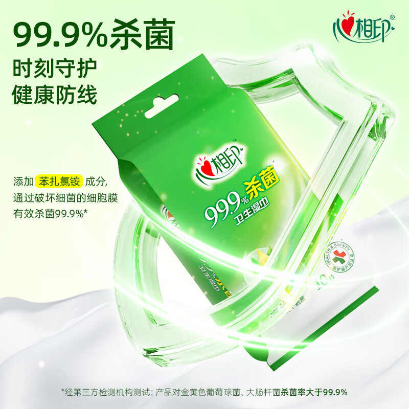 心相印消毒湿巾小包99.9%杀菌湿巾纸宝宝手口便携式独立10片装无酒精 6包高清大图