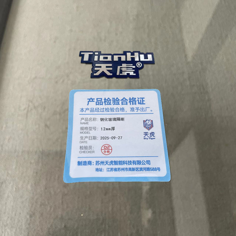 天虎 钢化玻璃隔断 12mm厚 平方米高清大图