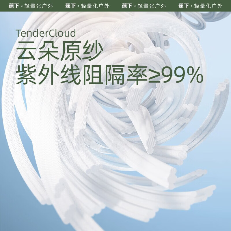 资生堂防晒+蕉下防晒口罩组合高清大图