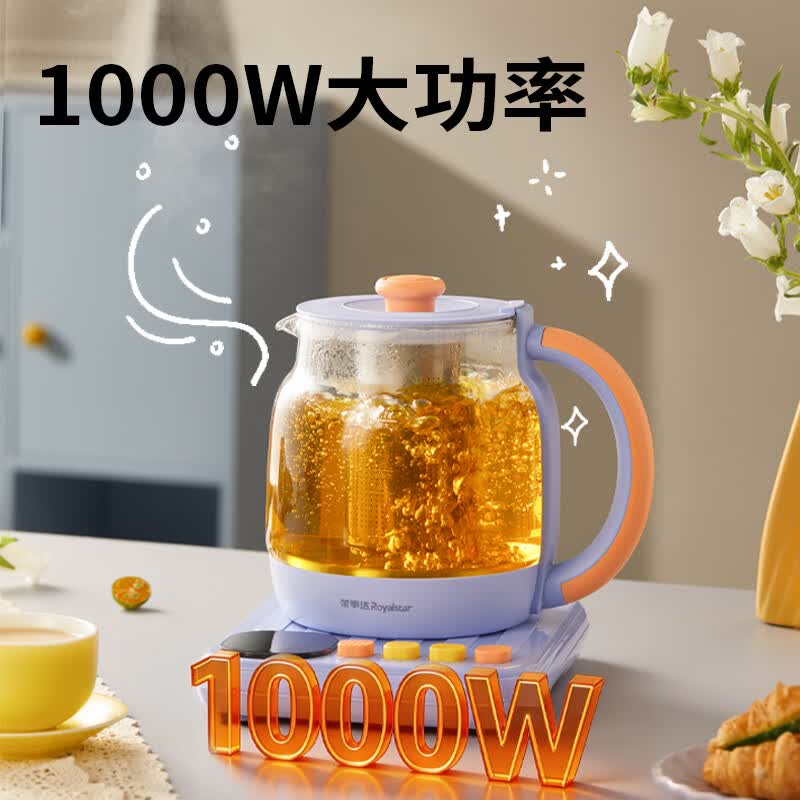 荣事达(Royalstar)养生壶 烧水壶煮茶器电热水壶办公室恒温壶YSH17U7 容量1.7L