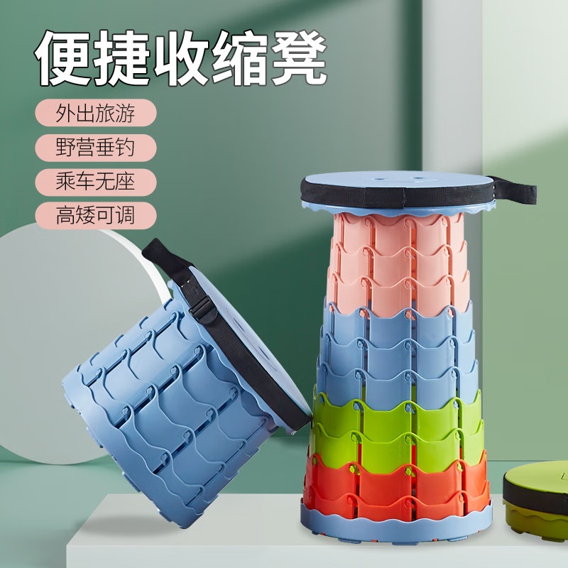 常喜悦便携折叠椅子塑料凳子小板凳马扎伸缩凳矮凳换鞋凳多色