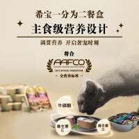希宝®一分为二营养餐盒 海陆双享配方 全猫龄罐头 宠物零食 75g*12