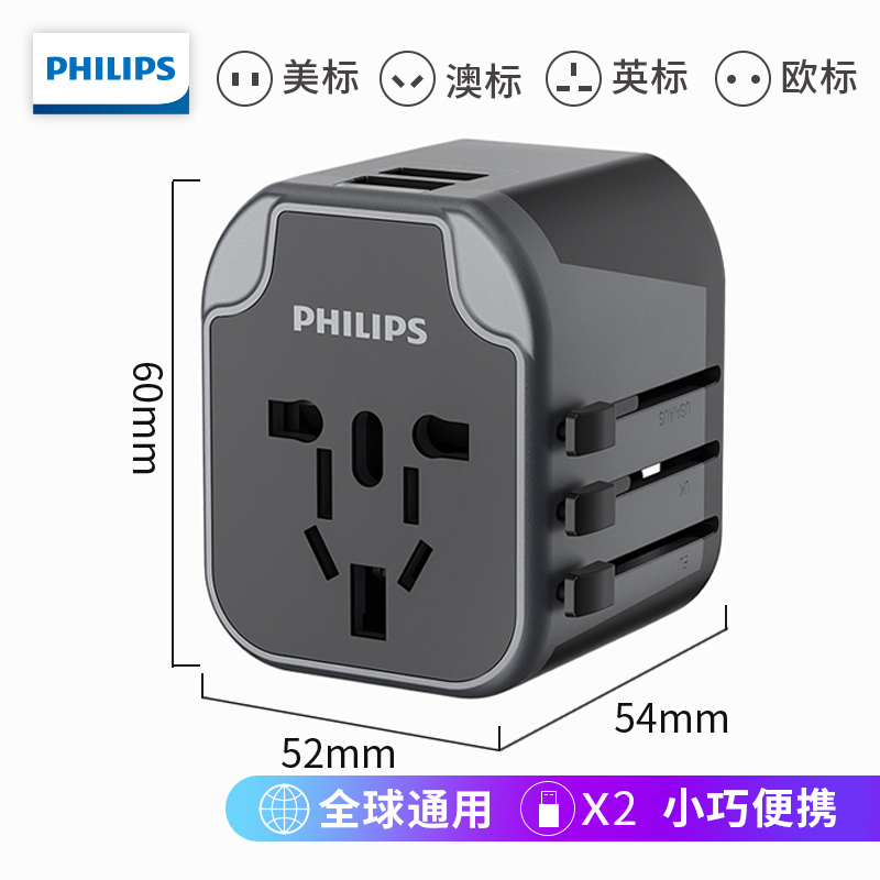 飞利浦(PHILIPS)旅行转换插头/电源转换器插座/英标欧标美标澳标日本适用/2USB充电 SPS1001A黑色+收纳