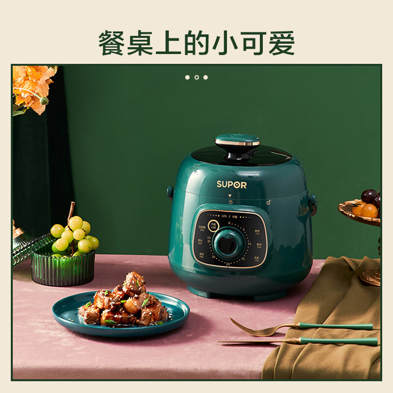 苏泊尔(SUPOR)一人食迷你电压力锅1.8L开盖火锅家用智能旋钮面板煲汤煮粥复古绿易清洁SY-18YA9061高清大图
